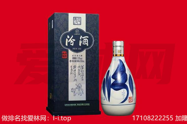 沧州市新华回收汾酒.jpg