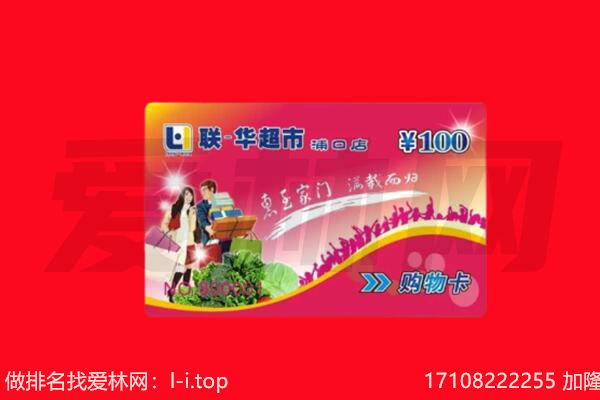 沧州市新华购物卡回收.jpg
